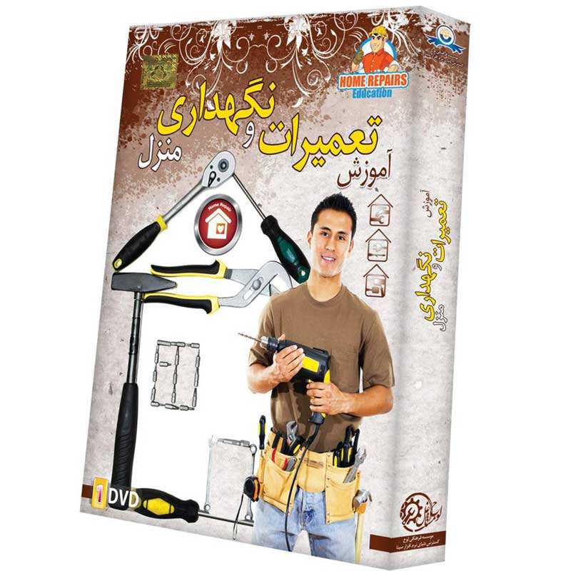 مجموعه آموزش تصویری تعمیرات و نگهداری منزل گسترش دنیای نرم افزار سینا