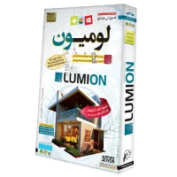 نرم افزار آموزش جامع لومیون Lumion لوح گسترش دنیای نرم افزار سینا