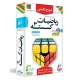 آموزش تصویری ریاضیات گسسته ۳ پایه دوازدهم ریاضی و فیزیک لوح دانش