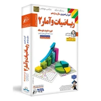 آموزش تصویری ریاضیات و آمار 2 پایه یازدهم علوم انسانی لوح دانش