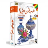 آموزش تصویری علوم و فنون ادبی 2 سال یازدهم انسانی لوح دانش