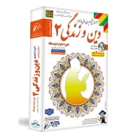 آموزش تصویری دین و زندگی 2 سال یازدهم لوح دانش