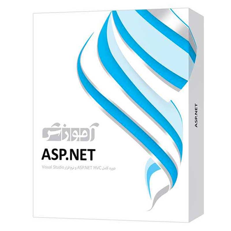 نرم افزار آموزشی ASP.NET دوره کامل پرند