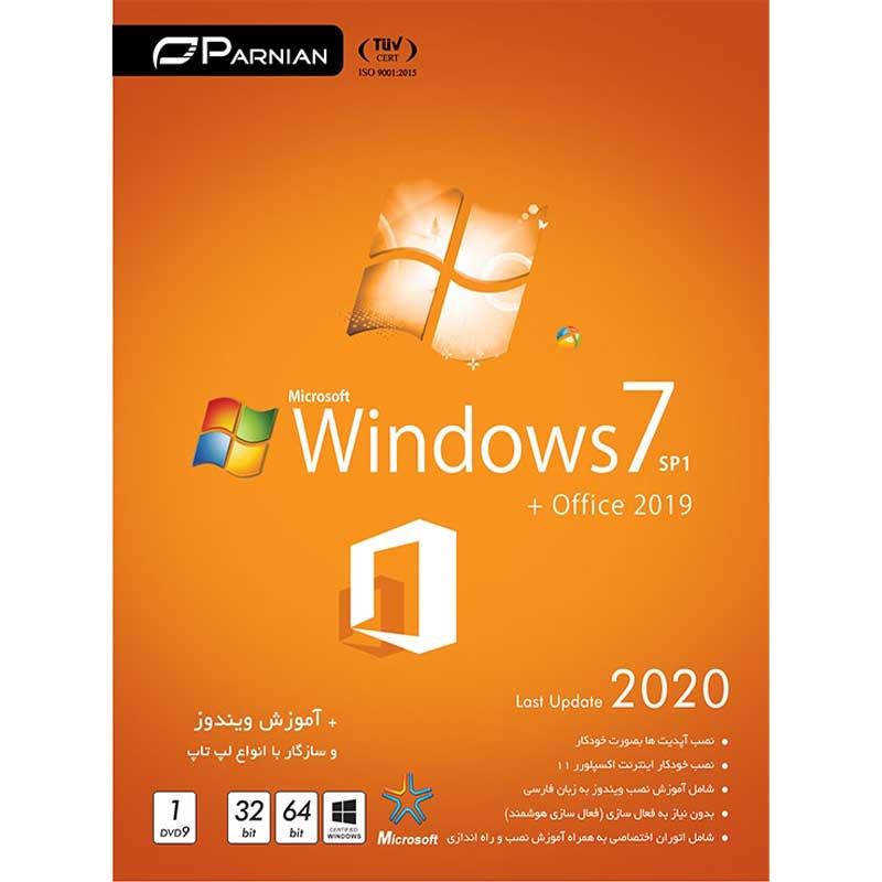 Windows 7 Update 2020 + Office 2019 1DVD9 پرنیان