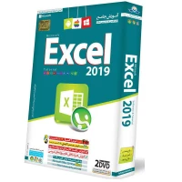 نرم افزار آموزش جامع Excel 2019 لوح گسترش دنیای نرم افزار سینا