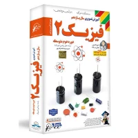 آموزش تصویری فیزیک 2 سال یازدهم ریاضی فیزیک لوح دانش