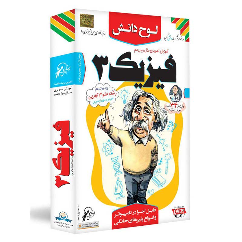 آموزش تصویری فیزیک 3 پایه دوازدهم علوم تجربی لوح دانش
