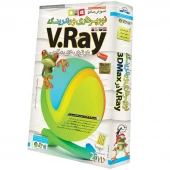 نرم افزار آموزش جامع نورپردازی و رندرینگ V.Ray در 3DMax لوح گسترش دنیای نرم افزار سینا