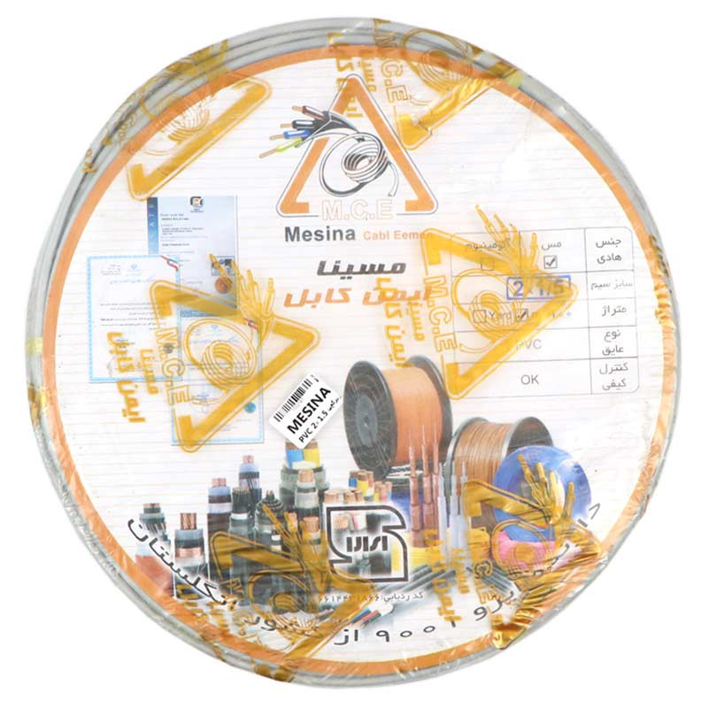 سیم برق افشان زیر گچی 1.5*2 مسینا حلقه 100 متری