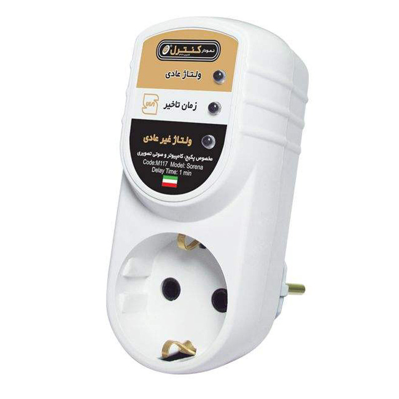 محافظ برق صوتی تصویری ارت دار نمودار کنترل M117