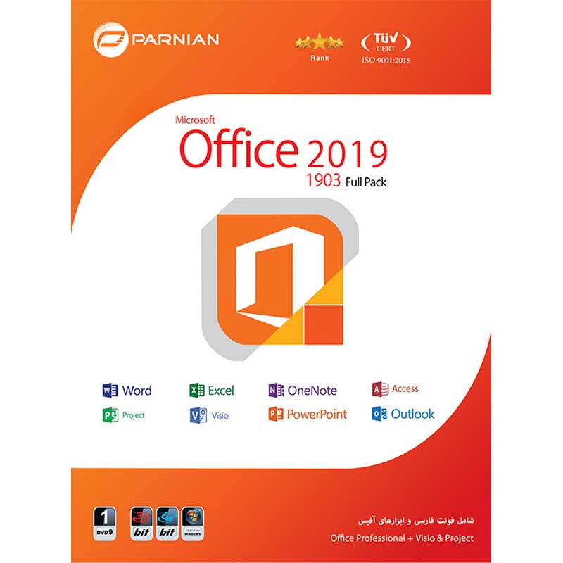 Office 2019 1DVD9 پرنیان