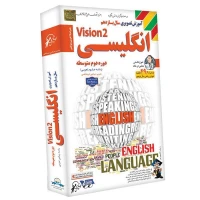 آموزش تصویری سال یازدهم انگلیسی Vision 2 لوح گسترش دنیای نرم افزار سینا