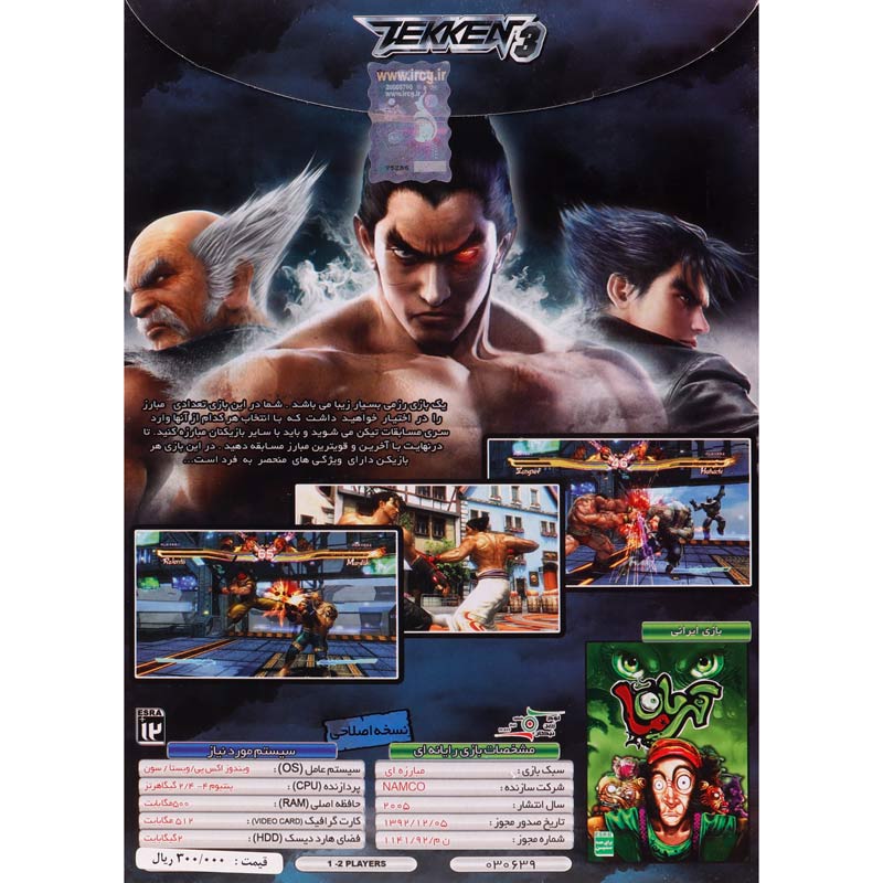 بازی Tekken 3 1DVD لوح زرین مناسب برای PC