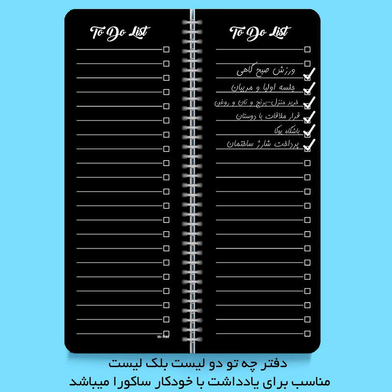 دفترچه To do List طرح Fiory مستر راد کد 169130
