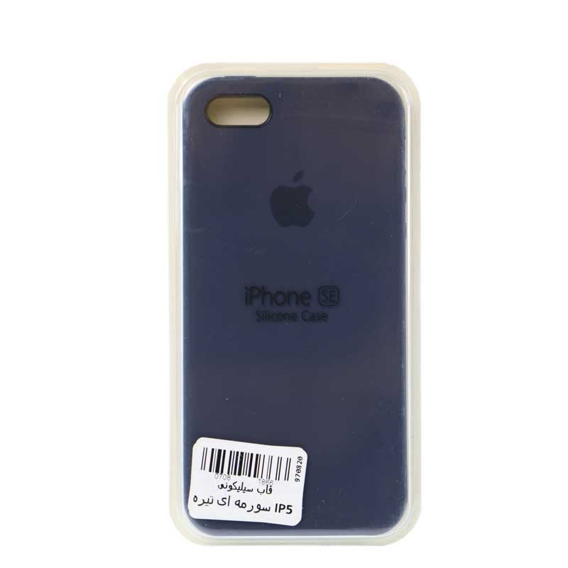 قاب سیلیکونی آیفون iPhone 5/5s/SE