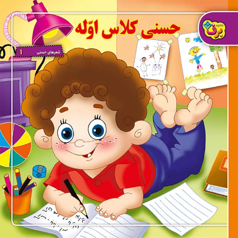 مجموعه آموزشی شعر های کودکانه برف کد 2 بسته ۱2 عددی