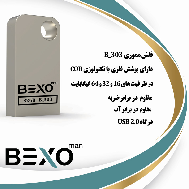فلش 32 گیگ بکسومن Bexoman B-303