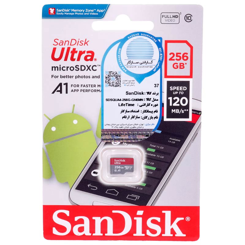 رم میکرو 256 گیگ سن دیسک SanDisk Ultra U1 A1 C10 120MB/s