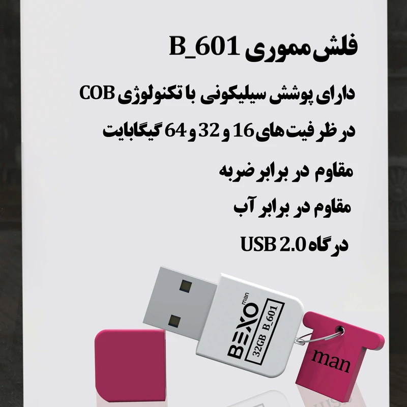 فلش 64 گیگ بکسومن Bexoman B-601