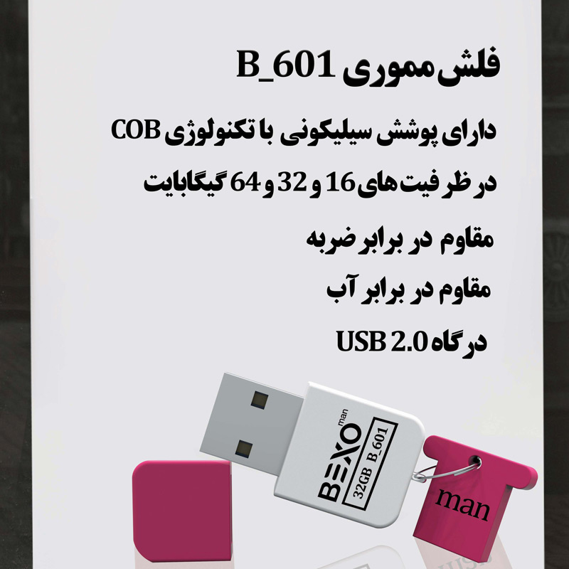 فلش 64 گیگ بکسومن Bexoman B-601