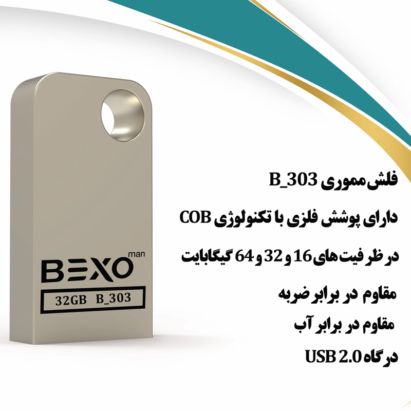 فلش 64 گیگ بکسومن Bexoman B-303