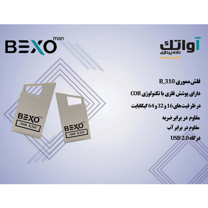 فلش 64 گیگ بکسومن Bexoman B-310