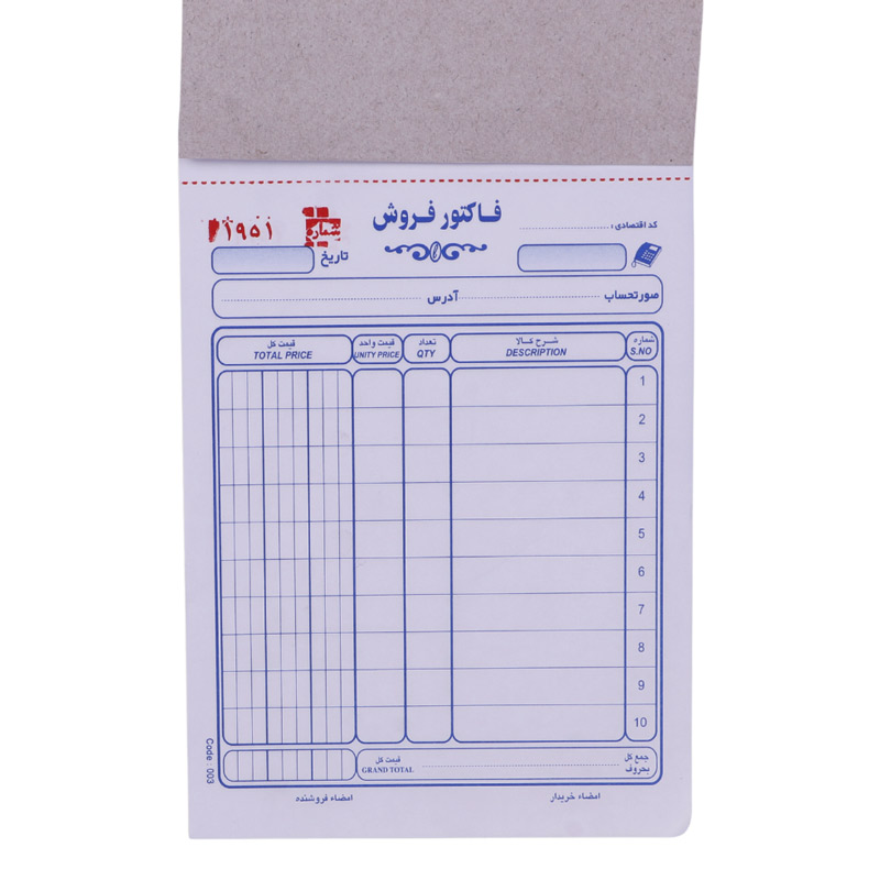 فاکتور فروش دو برگی کاربن دار Matin 16.5*11.5cm کد 003