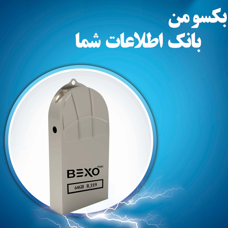 فلش 16 گیگ بکسومن Bexoman B-319