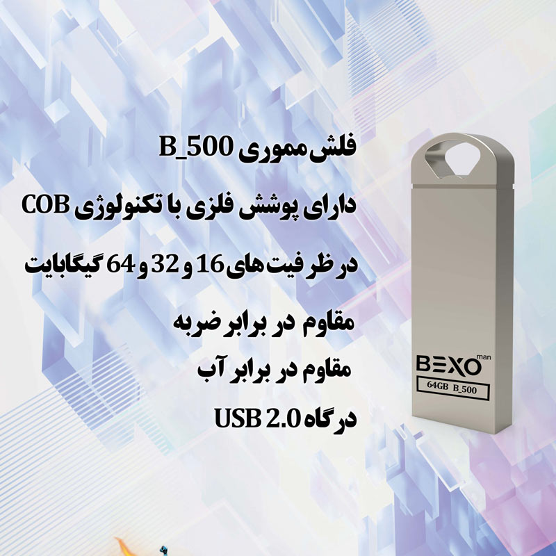 فلش 16 گیگ بکسومن Bexoman B-500 Silver