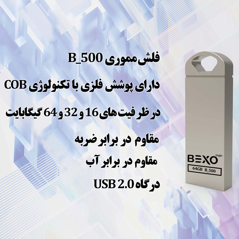فلش 64 گیگ بکسومن Bexoman B-500