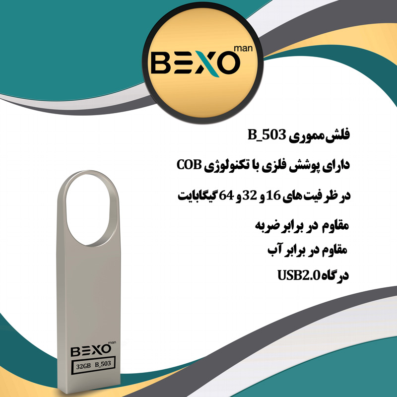 فلش 32 گیگ بکسومن Bexoman B-503