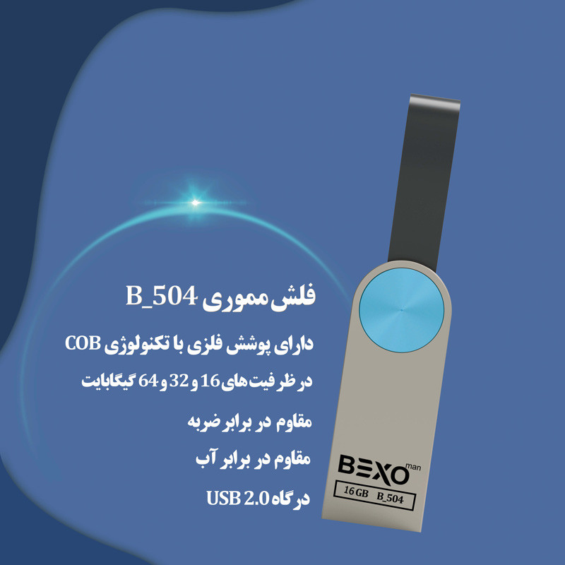 فلش 16 گیگ بکسومن Bexoman B-504