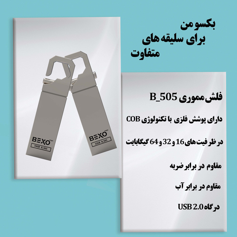 فلش 16 گیگ بکسومن Bexoman B-505