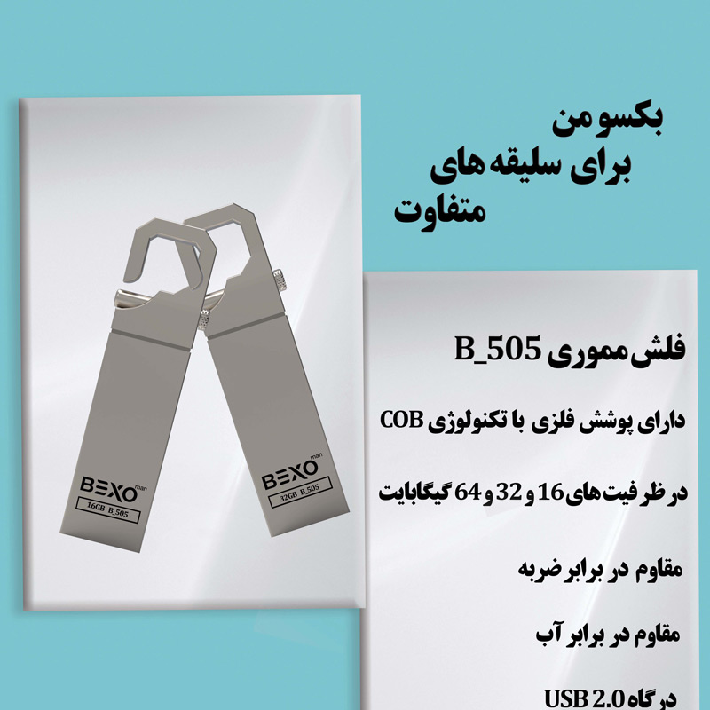 فلش 64 گیگ بکسومن Bexoman B-505