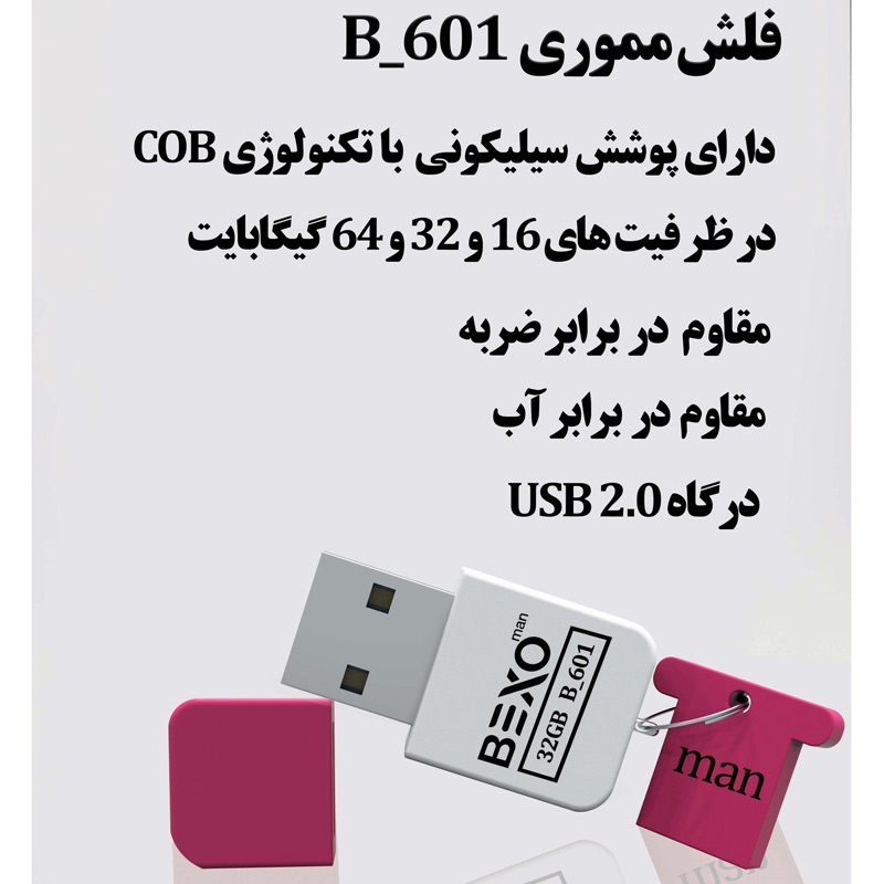 فلش 16 گیگ بکسومن Bexoman B-601