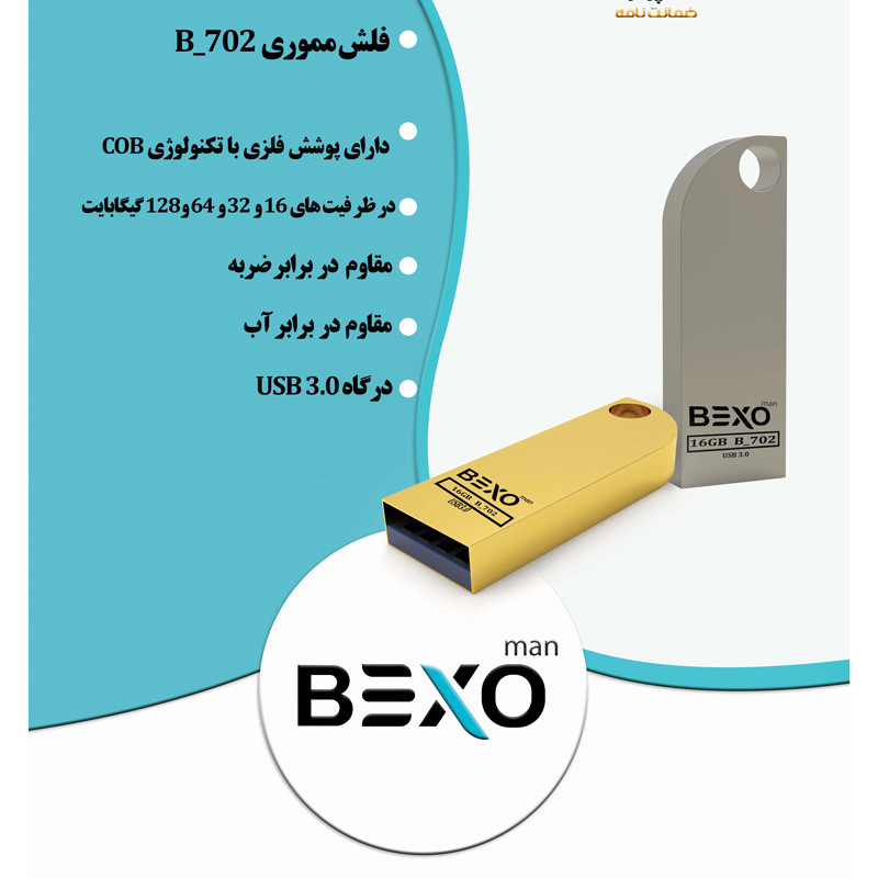فلش 16 گیگ بکسومن Bexoman B-702 USB3.0