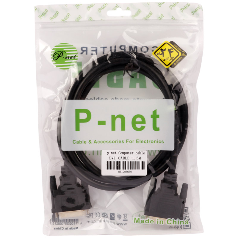 کابل P-Net DVI-D (Dual Link)1.5m