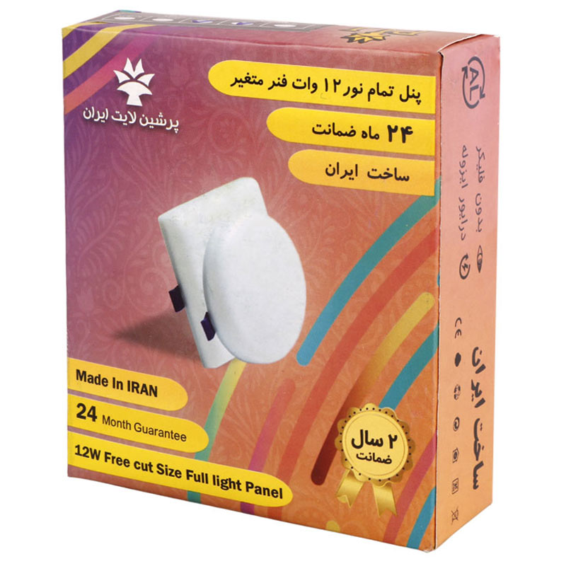 پنل تمام نور توکار مربع 12 وات فنر متغیر پرشین لایت ایران