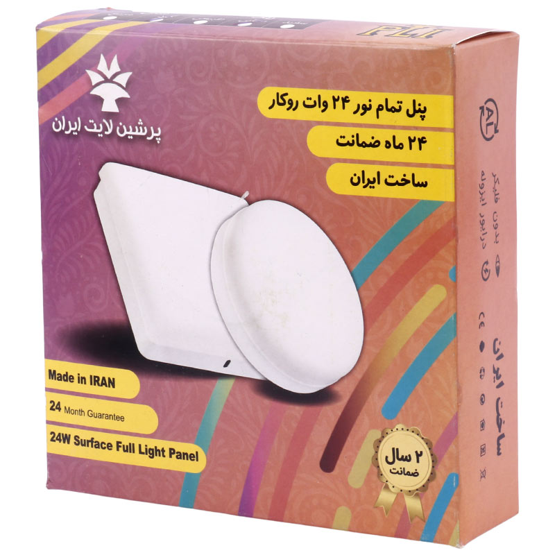 پنل تمام نور روکار گرد 24 وات پرشین لایت