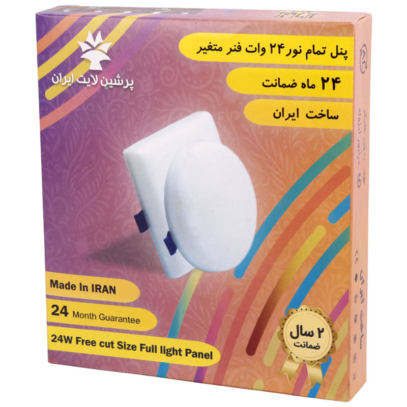 پنل تمام نور توکار مربع 24 وات فنر متغیر پرشین لایت ایران