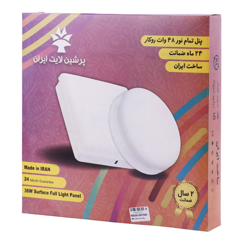 پنل تمام نور روکار گرد 48 وات پرشین لایت ایران