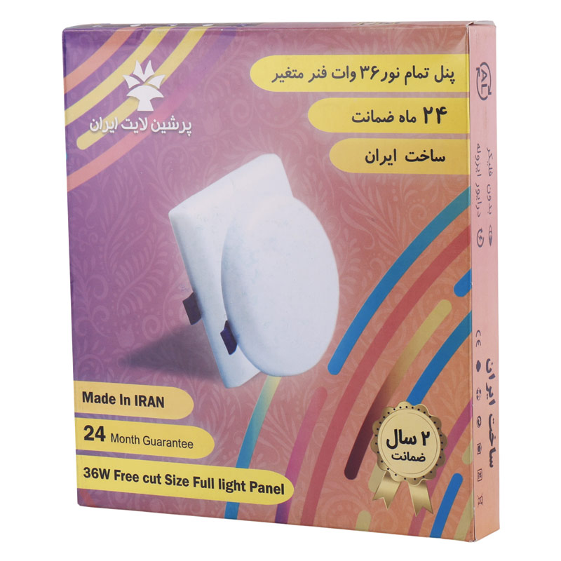 پنل تمام نور توکار گرد 36 وات فنر متغیر پرشین لایت ایران