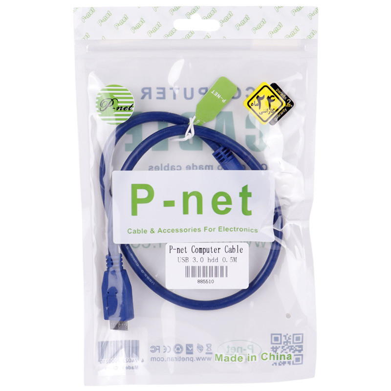 کابل هارد P-net USB3.0 50cm