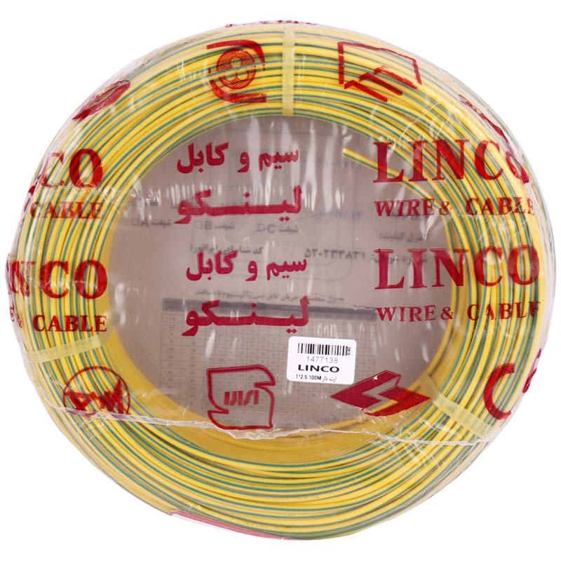 سیم برق ارت دار مسی لینکو LINCO PVC 1*2.5 100m