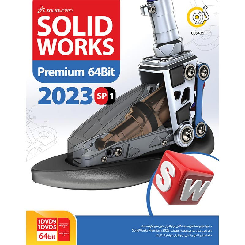SolidWorks Premium 64Bit 2023 SP1 1DVD9+1DVD5 گردو