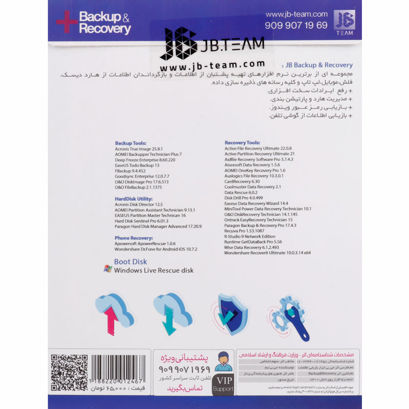 Backup & Recovery 1DVD9 JB.TEAM