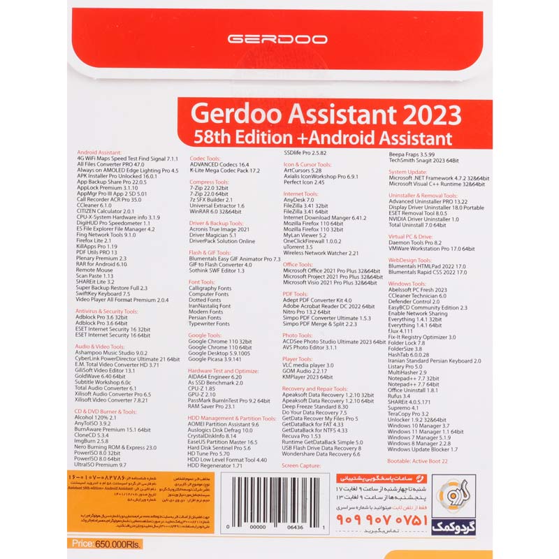 Assistant 2023 58th Edition + Android Assistant 1DVD9 گردو