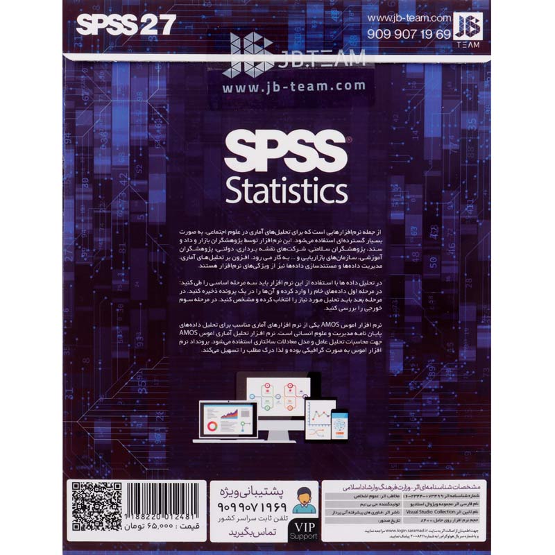 IBM SPSS 27 Statistics 1DVD9 JB.Team