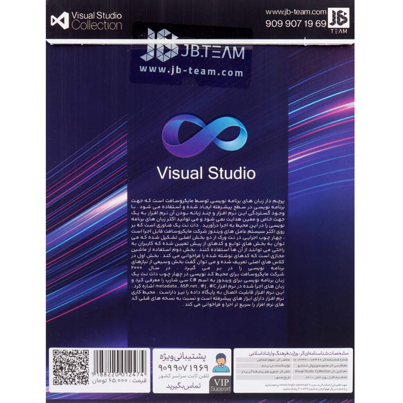 Microsoft Visual Studio 1DVD9 JB.TEAM