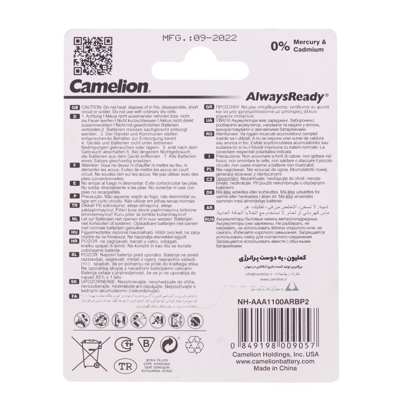 باتری دوتایی نیم قلمی شارژی Camelion AlwaysReady NI-MH HR03 1100mAh